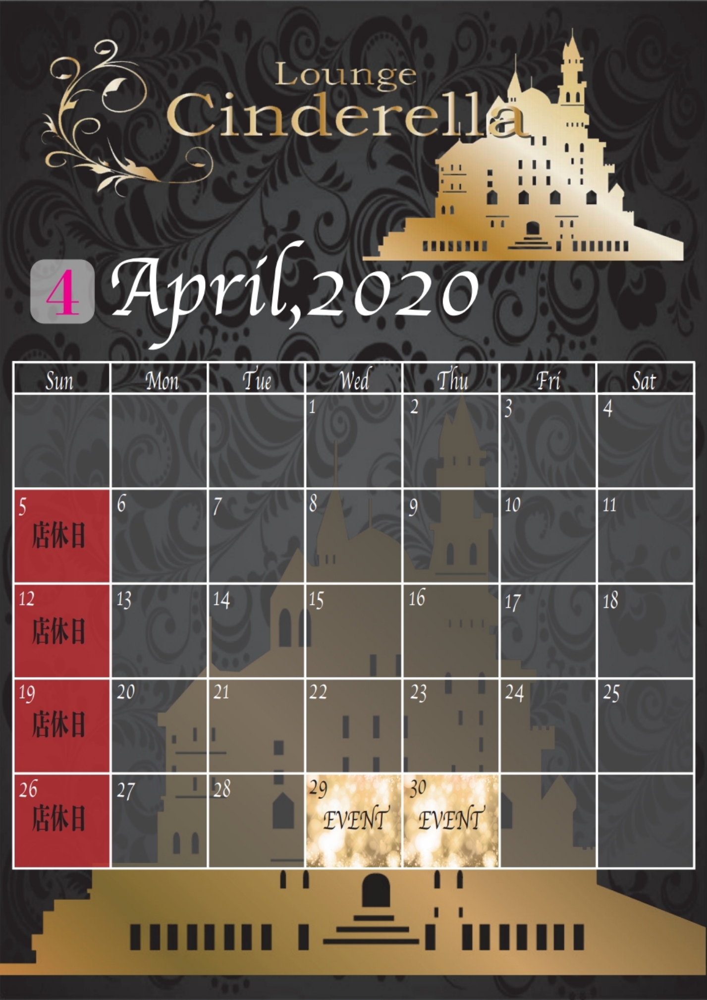 4月営業スケジュール